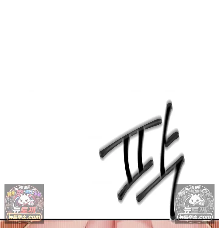 New Town Mr. XX Raw chapter 3 page 38