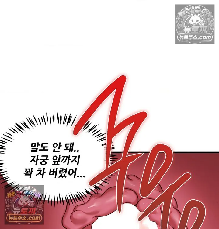 New Town Mr. XX Raw chapter 3 page 4