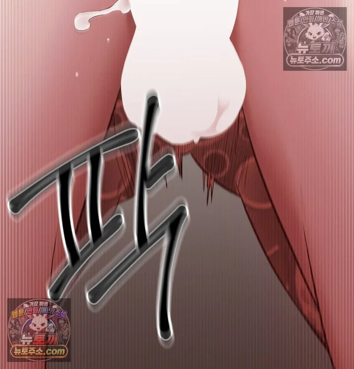 New Town Mr. XX Raw chapter 3 page 40