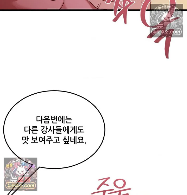 New Town Mr. XX Raw chapter 3 page 45