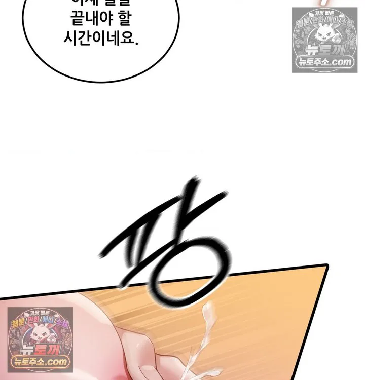 New Town Mr. XX Raw chapter 3 page 49