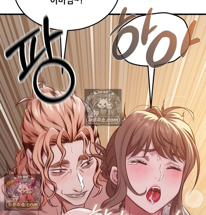 New Town Mr. XX Raw chapter 3 page 52