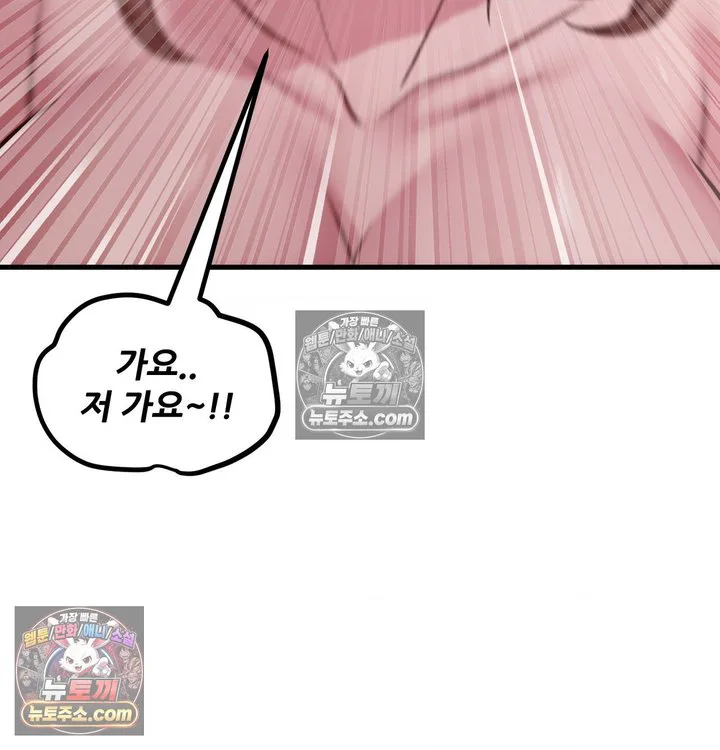 New Town Mr. XX Raw chapter 3 page 57