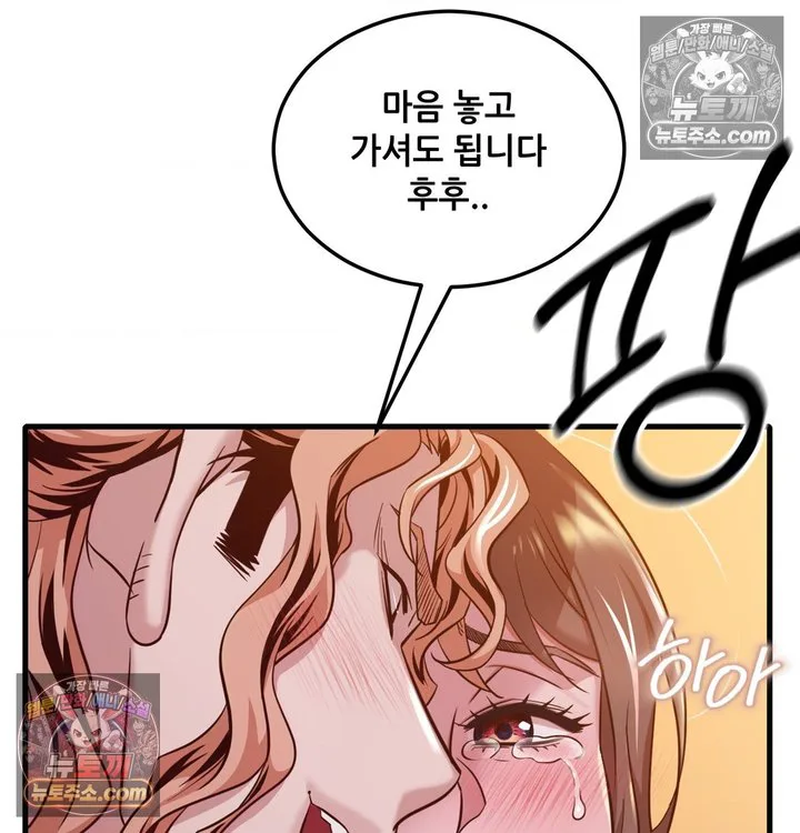 New Town Mr. XX Raw chapter 3 page 58