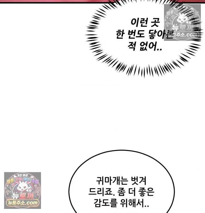 New Town Mr. XX Raw chapter 3 page 6