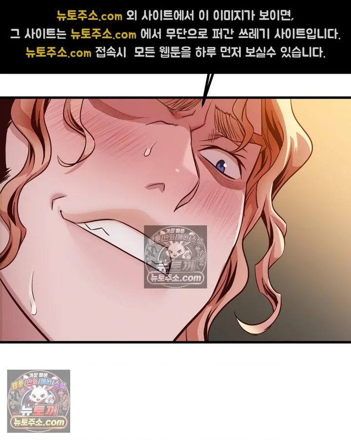 New Town Mr. XX Raw chapter 3 page 65