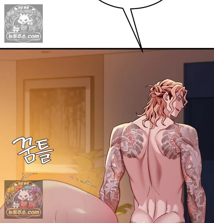 New Town Mr. XX Raw chapter 3 page 71