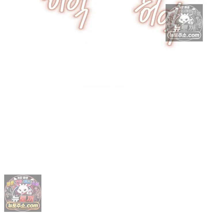 New Town Mr. XX Raw chapter 3 page 75