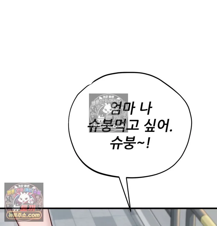 New Town Mr. XX Raw chapter 3 page 79