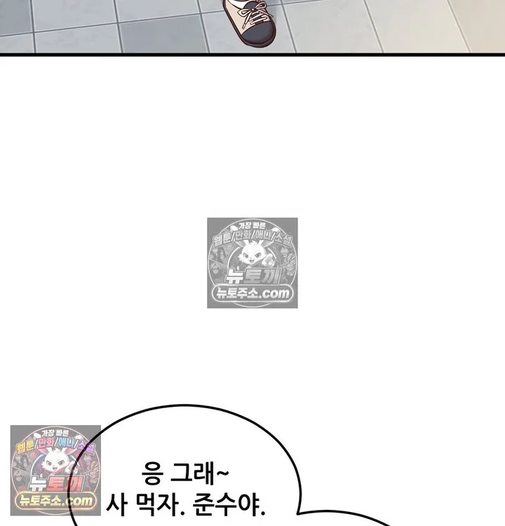 New Town Mr. XX Raw chapter 3 page 81