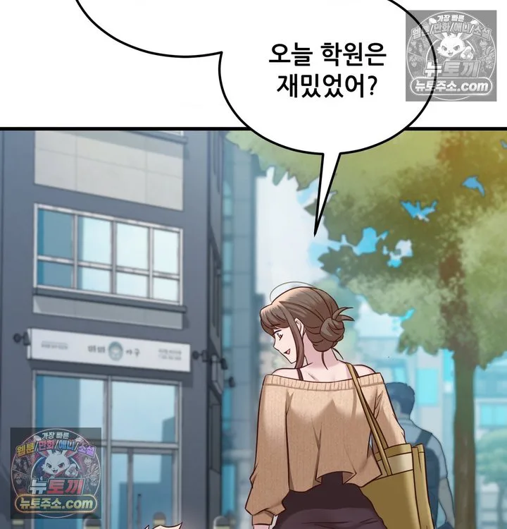 New Town Mr. XX Raw chapter 3 page 82