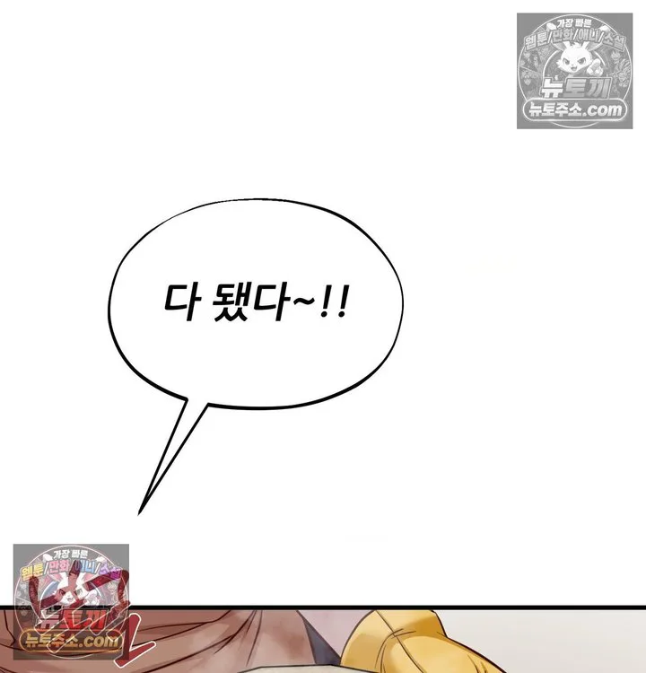 New Town Mr. XX Raw chapter 3 page 86