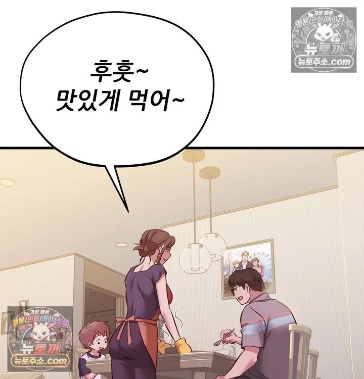 New Town Mr. XX Raw chapter 3 page 88