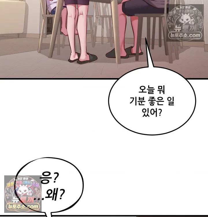 New Town Mr. XX Raw chapter 3 page 89