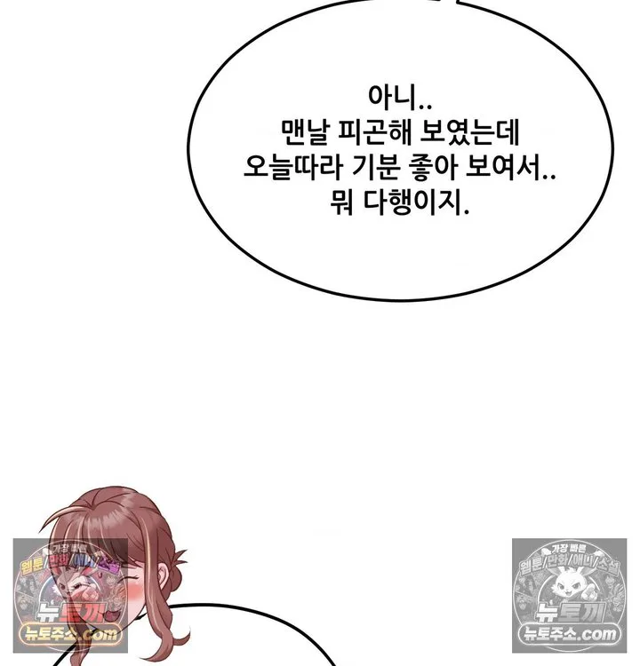 New Town Mr. XX Raw chapter 3 page 91