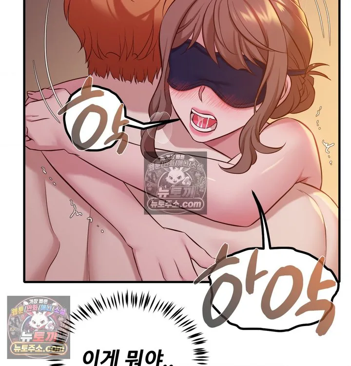 New Town Mr. XX Raw chapter 4 page 106