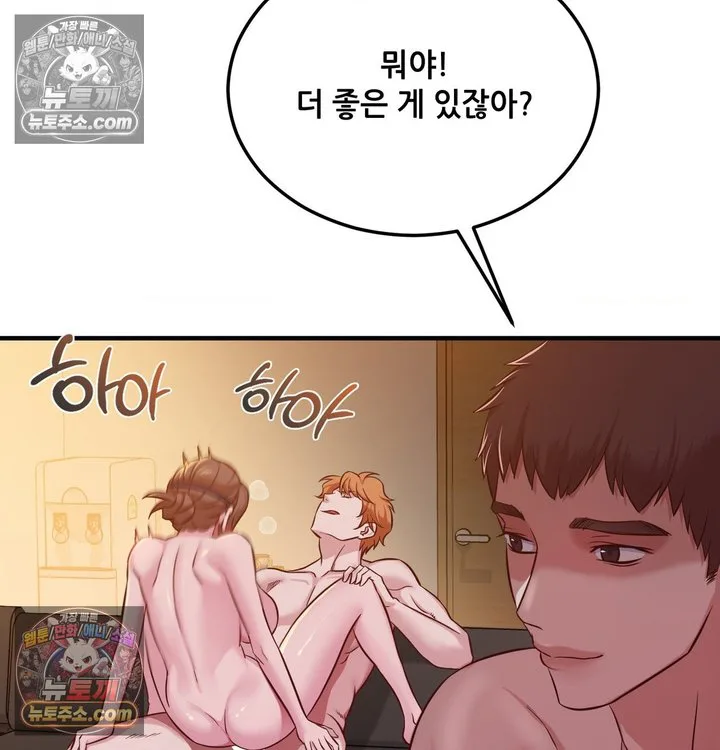 New Town Mr. XX Raw chapter 4 page 134
