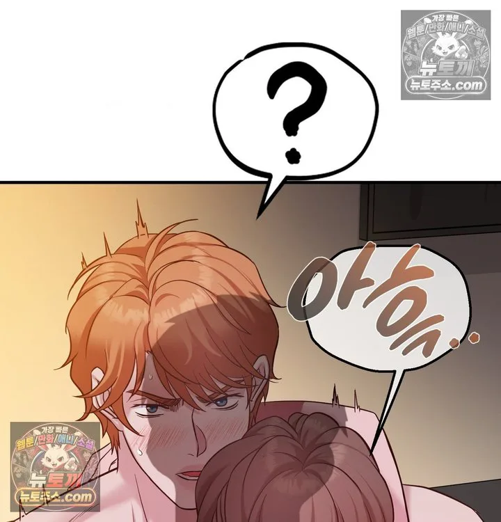 New Town Mr. XX Raw chapter 4 page 136