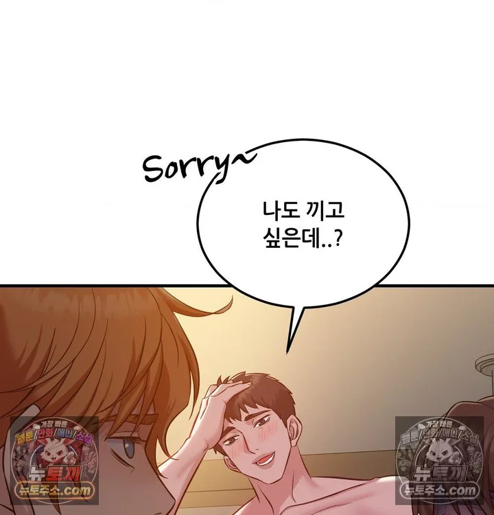 New Town Mr. XX Raw chapter 4 page 139