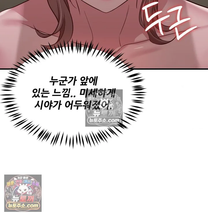 New Town Mr. XX Raw chapter 4 page 16