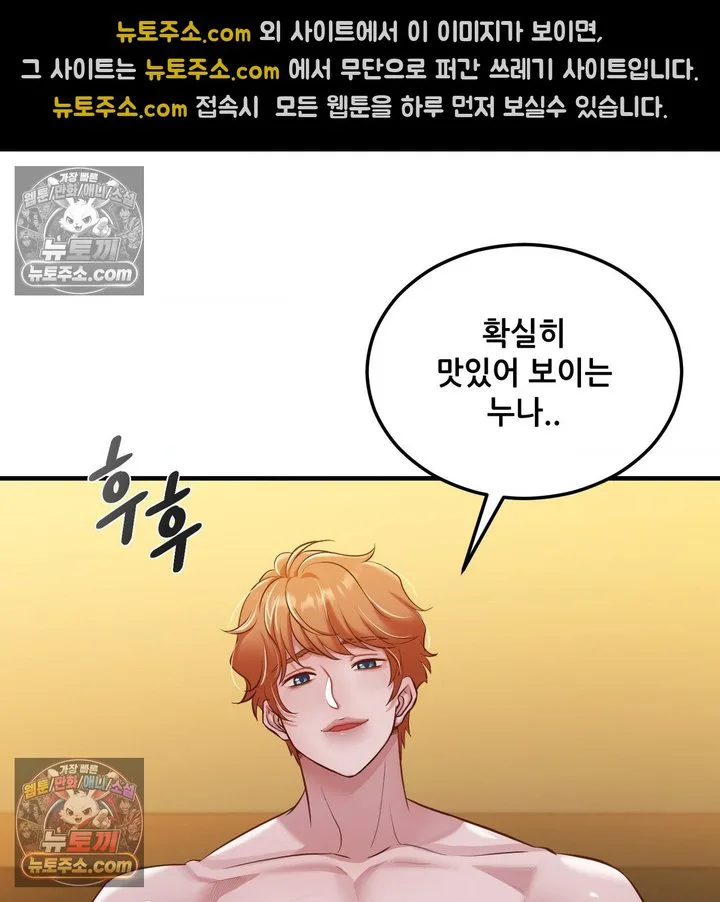 New Town Mr. XX Raw chapter 4 page 17