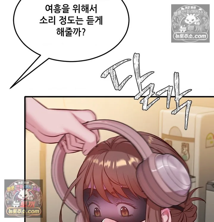 New Town Mr. XX Raw chapter 4 page 24