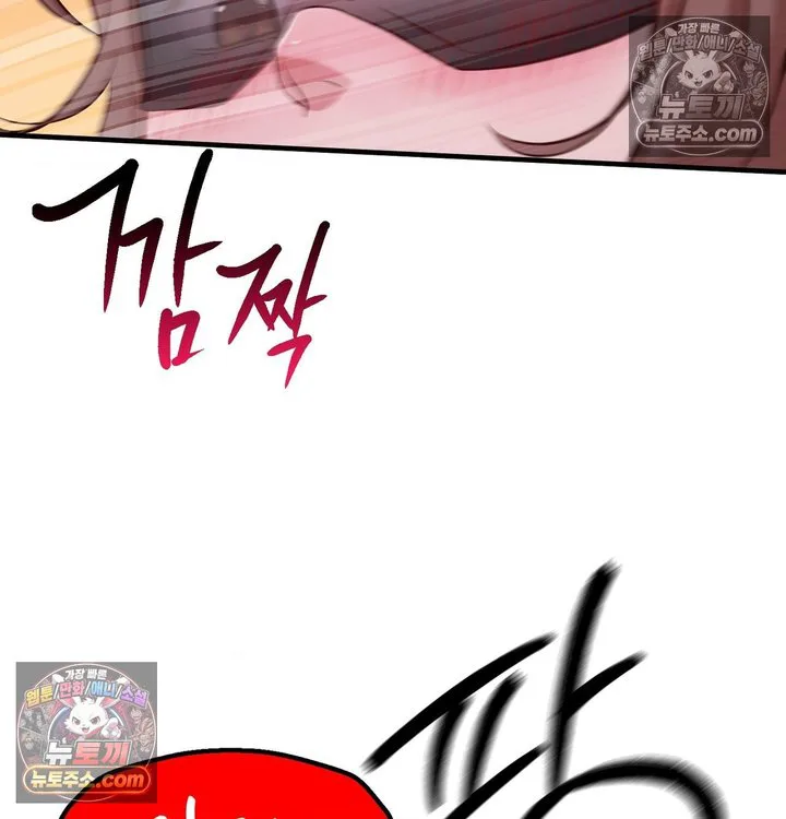 New Town Mr. XX Raw chapter 4 page 27