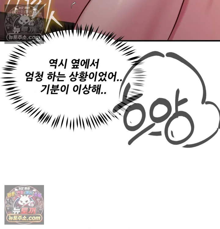 New Town Mr. XX Raw chapter 4 page 33