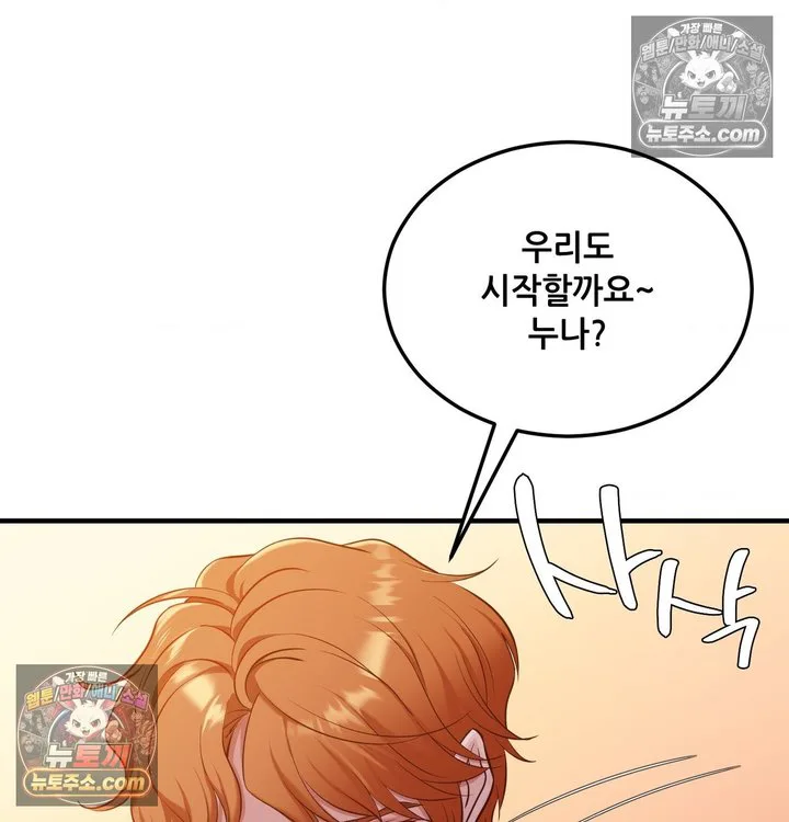 New Town Mr. XX Raw chapter 4 page 34