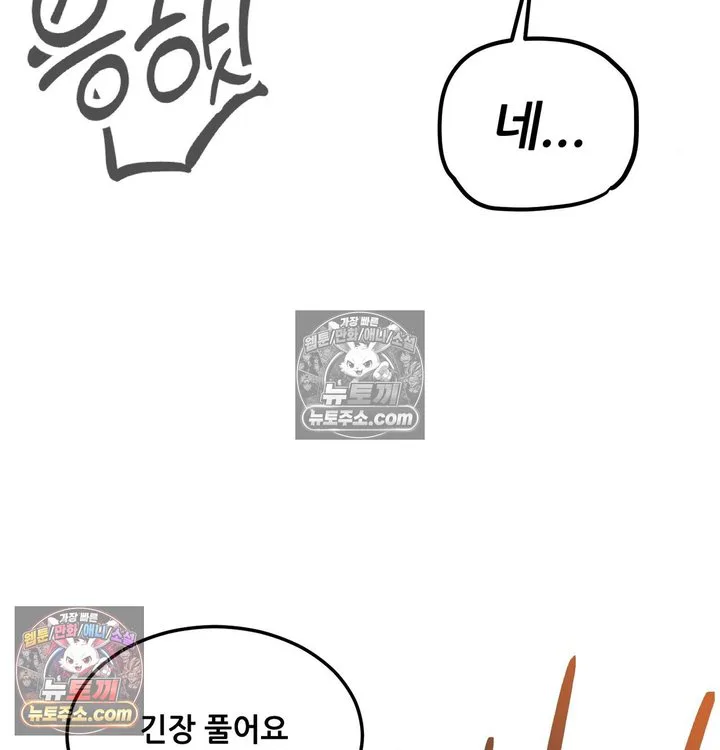 New Town Mr. XX Raw chapter 4 page 36