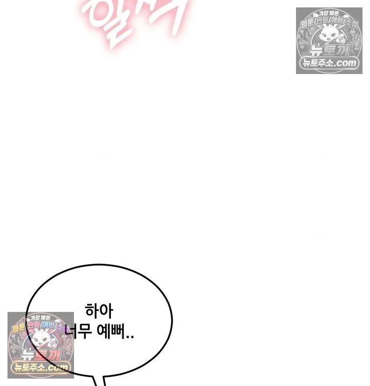 New Town Mr. XX Raw chapter 4 page 38