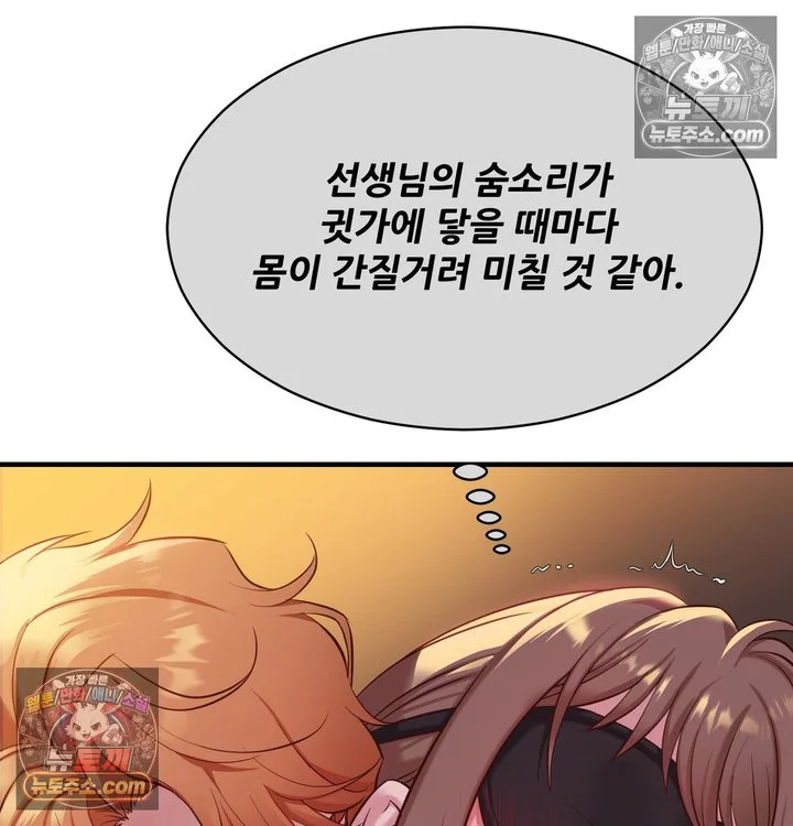 New Town Mr. XX Raw chapter 4 page 41