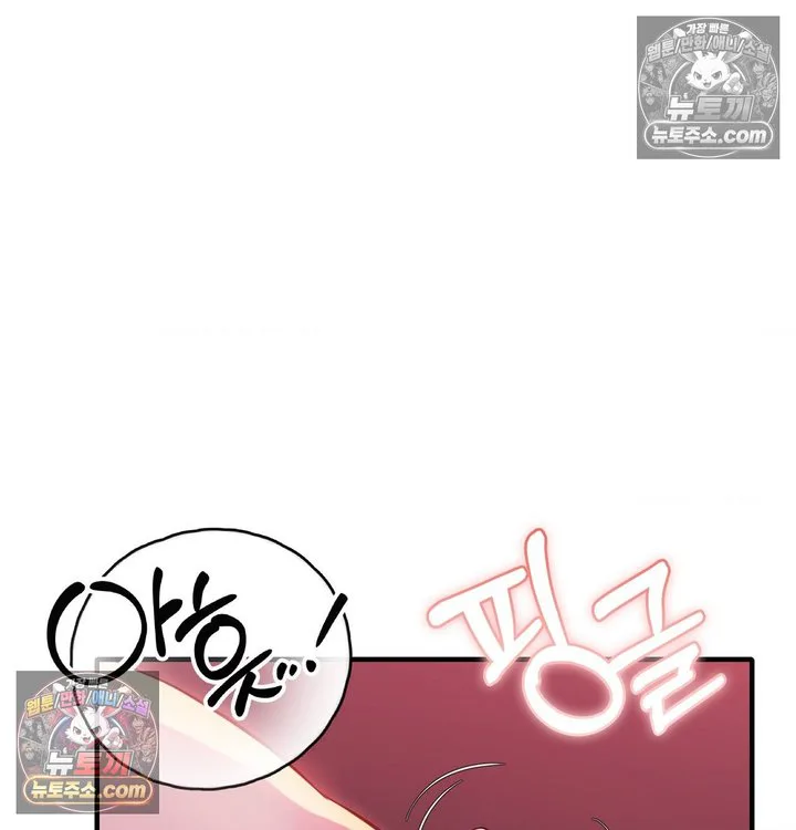 New Town Mr. XX Raw chapter 4 page 43