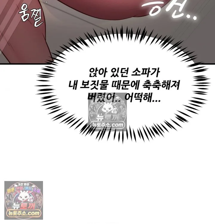 New Town Mr. XX Raw chapter 4 page 47