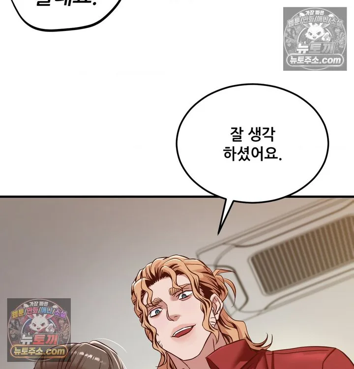 New Town Mr. XX Raw chapter 4 page 5