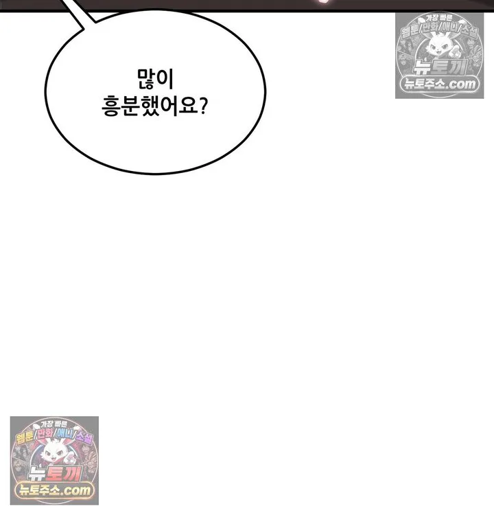 New Town Mr. XX Raw chapter 4 page 52