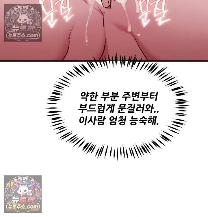 New Town Mr. XX Raw chapter 4 page 54