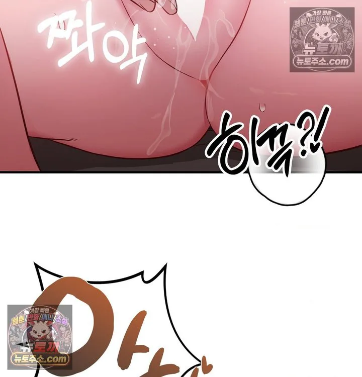 New Town Mr. XX Raw chapter 4 page 59