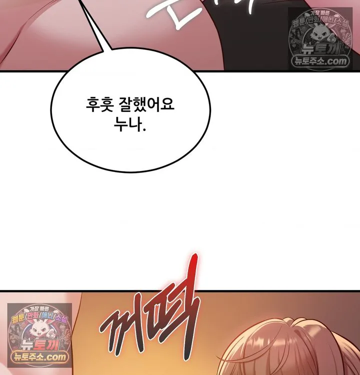 New Town Mr. XX Raw chapter 4 page 64