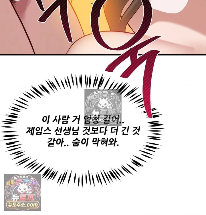 New Town Mr. XX Raw chapter 4 page 76