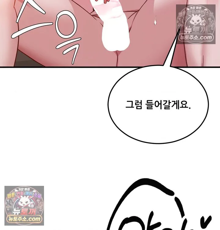 New Town Mr. XX Raw chapter 4 page 94