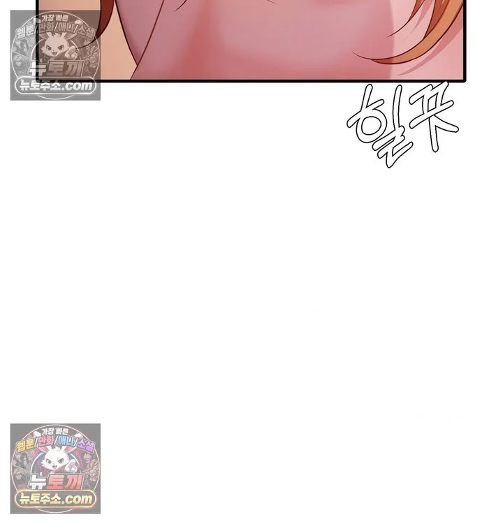 New Town Mr. XX Raw chapter 5 page 10