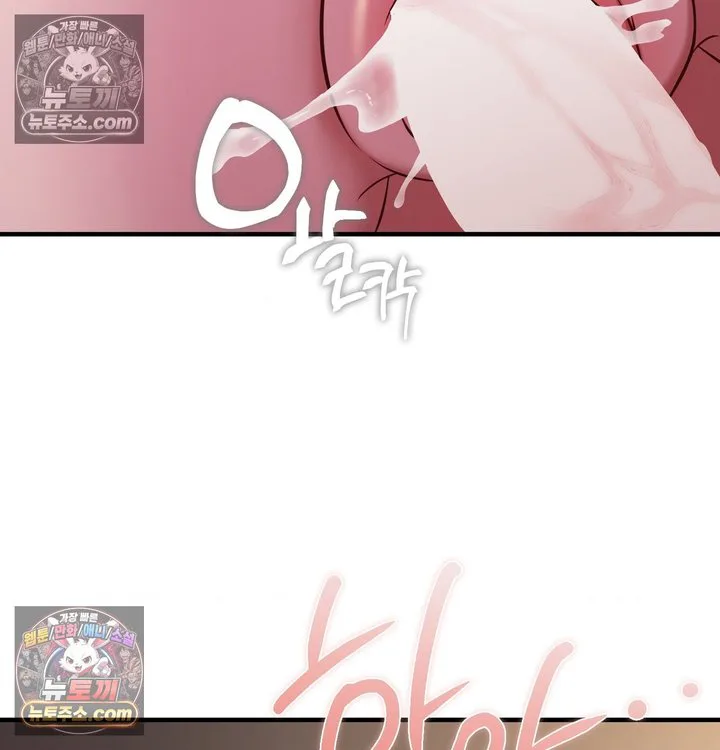 New Town Mr. XX Raw chapter 5 page 102