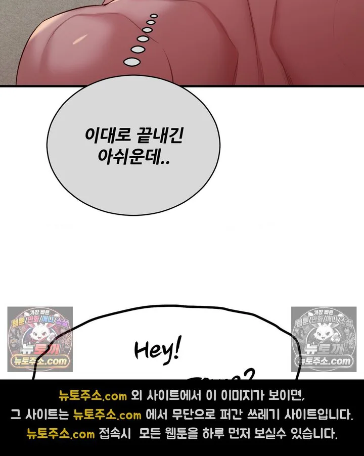 New Town Mr. XX Raw chapter 5 page 113