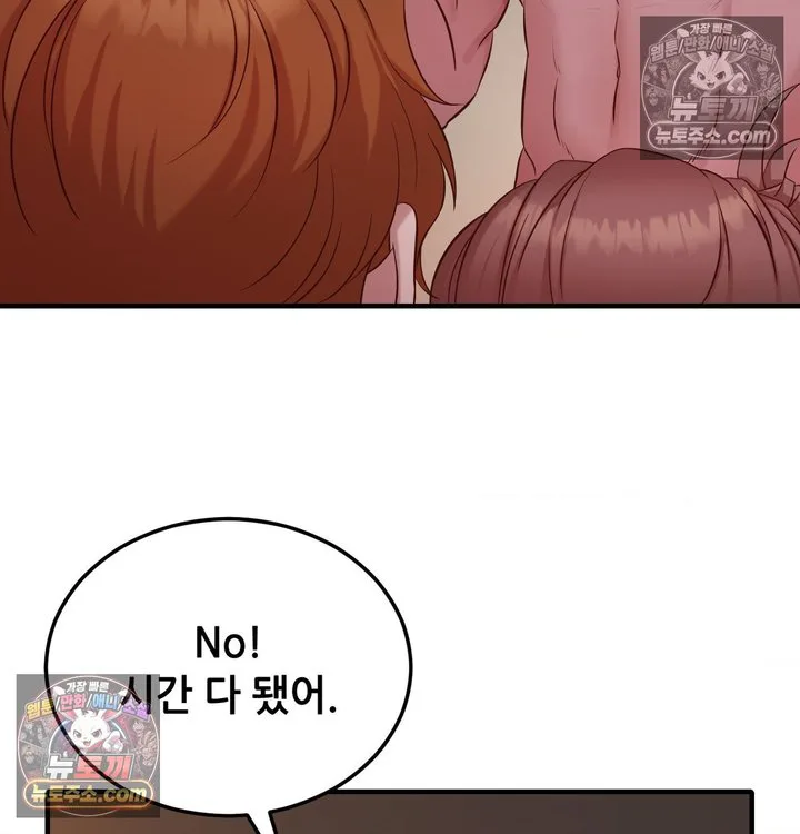 New Town Mr. XX Raw chapter 5 page 115