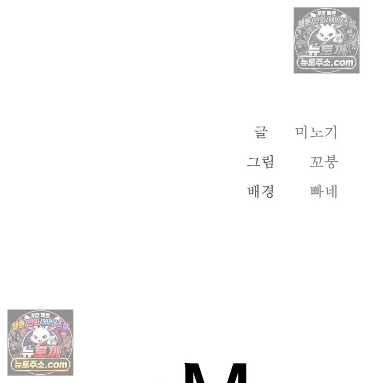 New Town Mr. XX Raw chapter 5 page 128