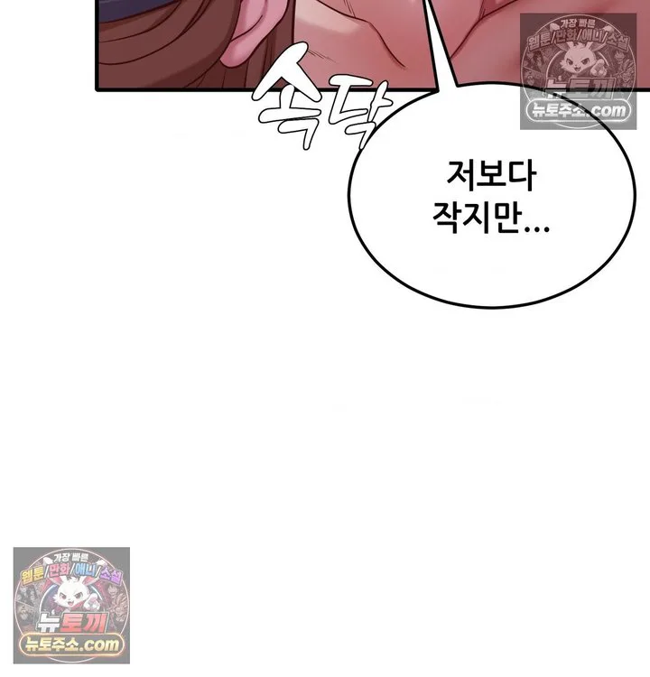 New Town Mr. XX Raw chapter 5 page 15