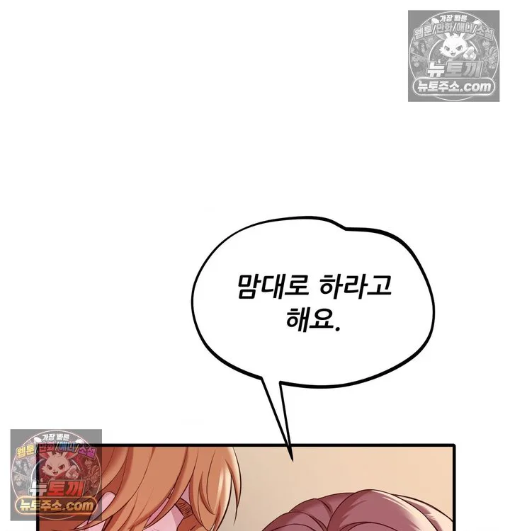New Town Mr. XX Raw chapter 5 page 16