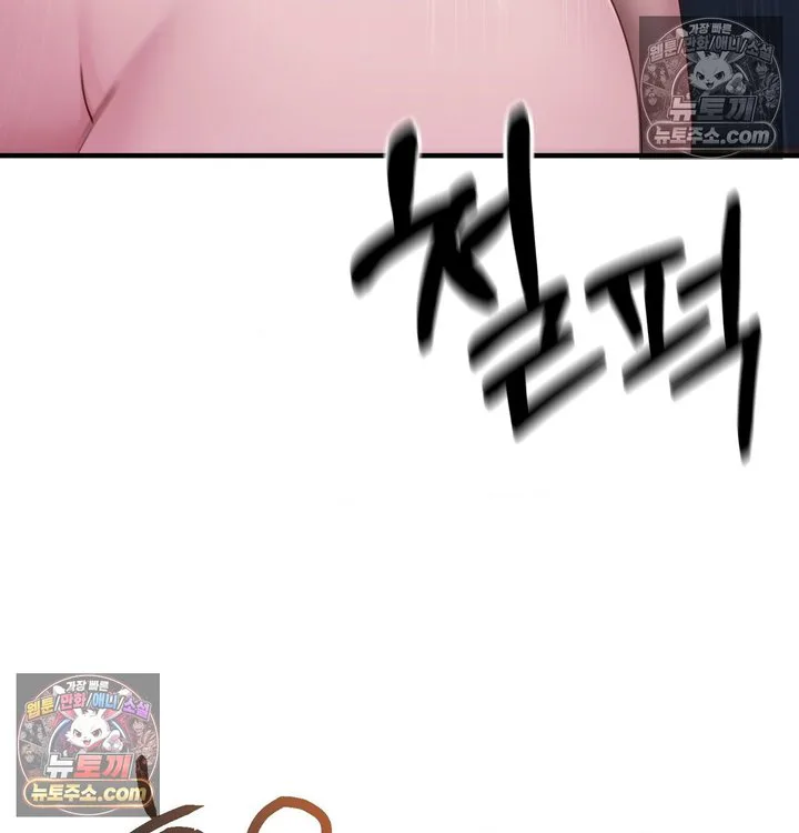 New Town Mr. XX Raw chapter 5 page 22