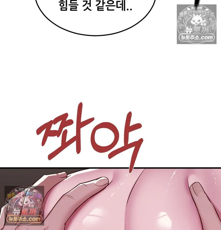 New Town Mr. XX Raw chapter 5 page 25